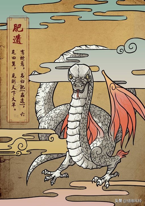 山海经神兽(山海经神兽大全排名)