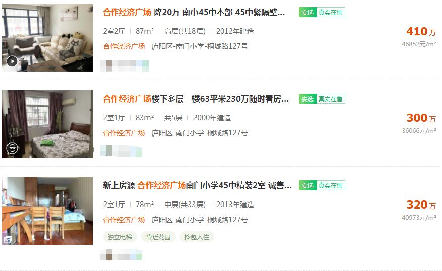 年薪20万孩子上不起学？合肥TOP10学区房or上民办究竟有多贵？