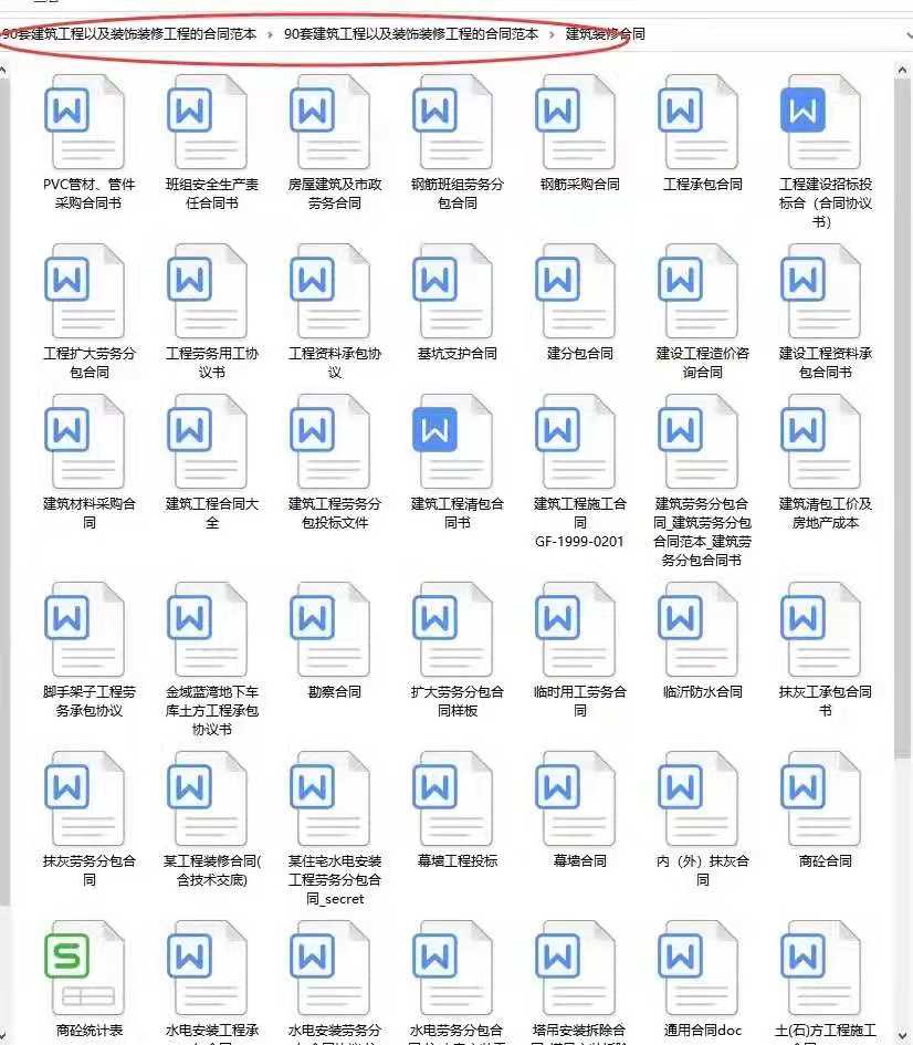 搞工程合同这块从没吃过亏，这90套建筑工程合同范本，改改就能用