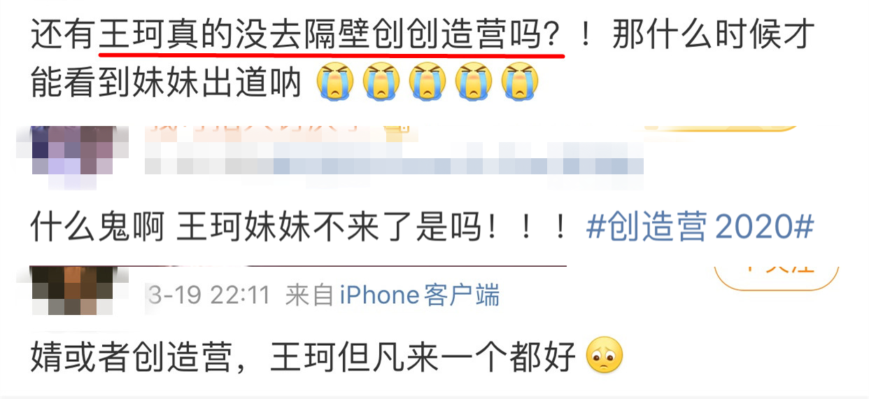 创3选手碾压青你2？北大高颜值女学霸，还有在韩solo出道的女爱豆