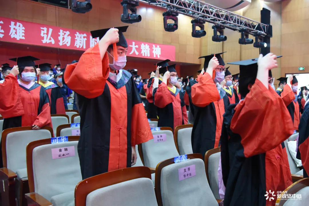 山东大学举行2020年研究生毕业典礼暨学位授予仪式