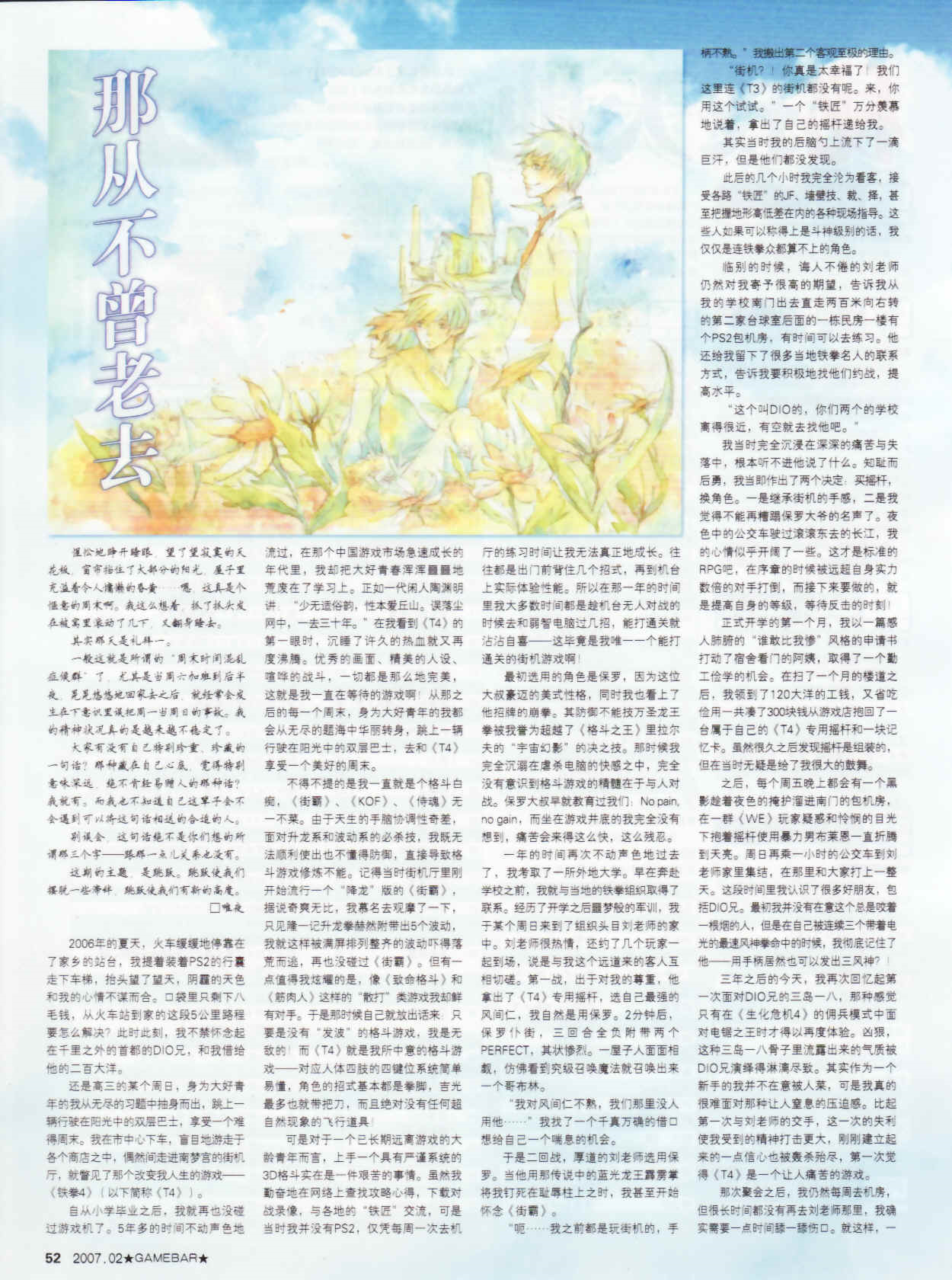 《电子游戏软件》第一百九十七期放送