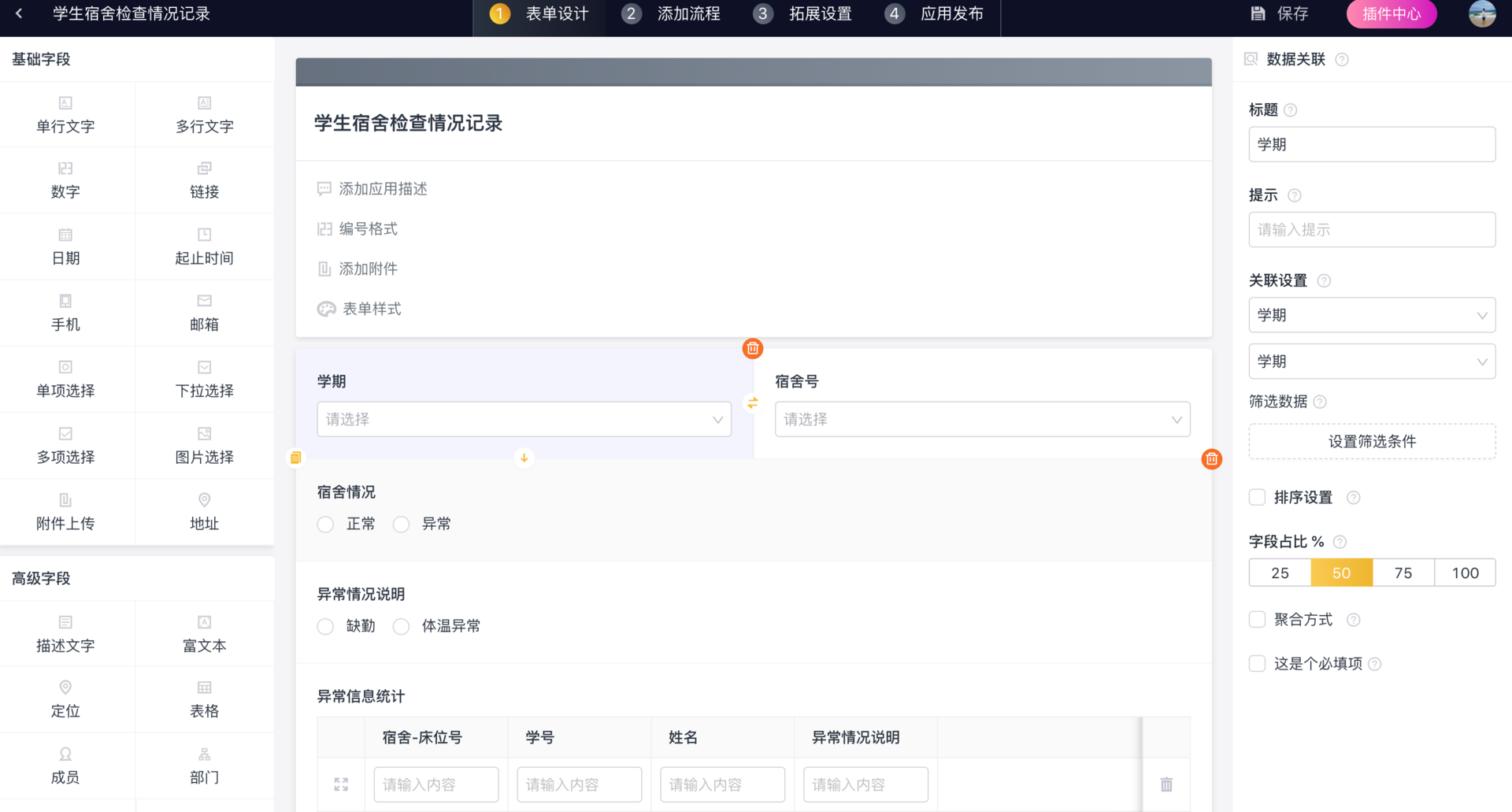 用这样的方法管理宿舍才高效！送给全国数千所高校的宿舍管理秘籍
