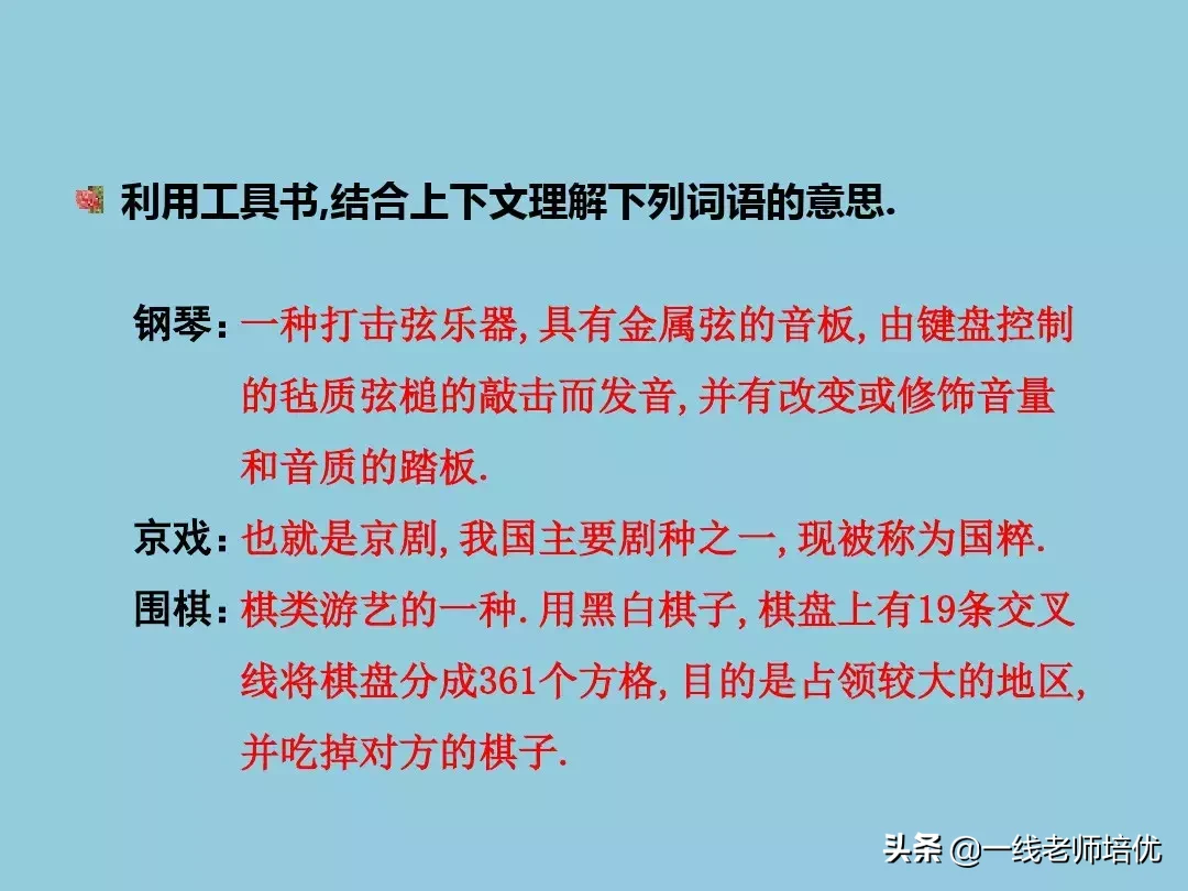 部编版小学语文二年级上册《语文园地三》重点知识+图文解读