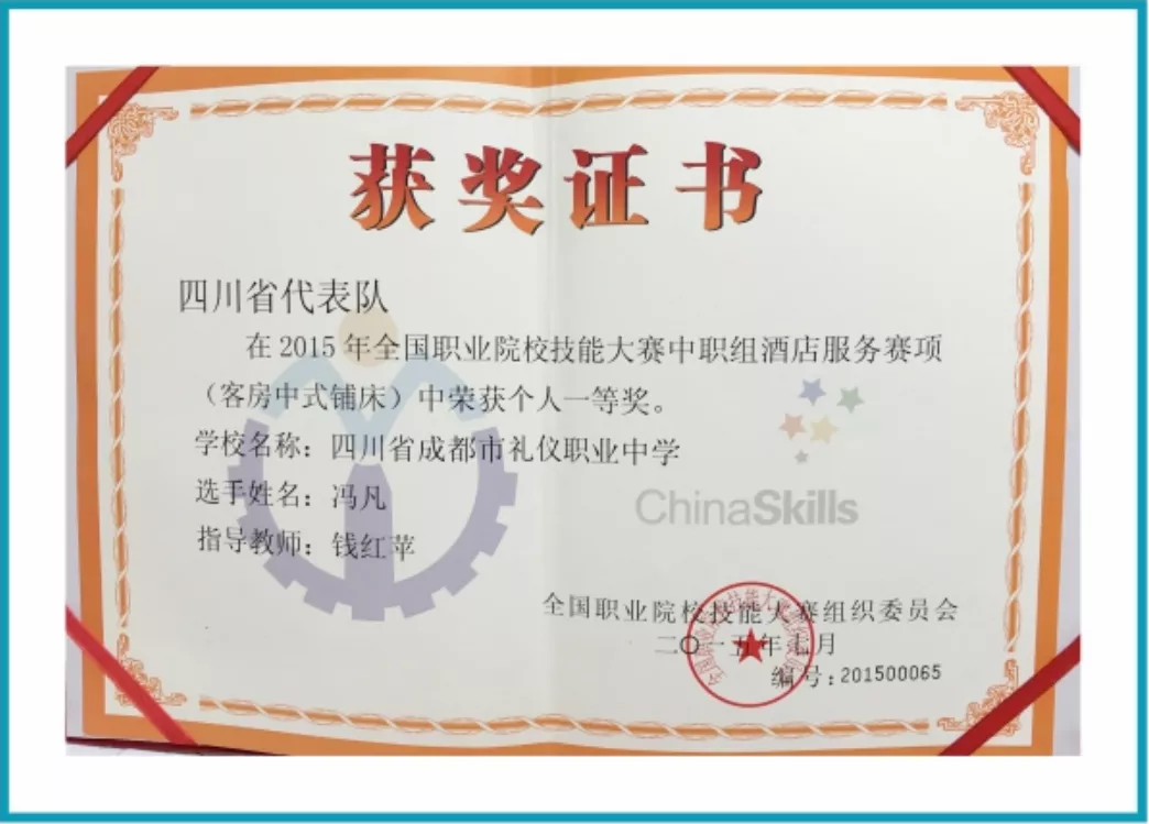 读985、211大学不是梦，成都这所公办国家级重点中职助你圆梦