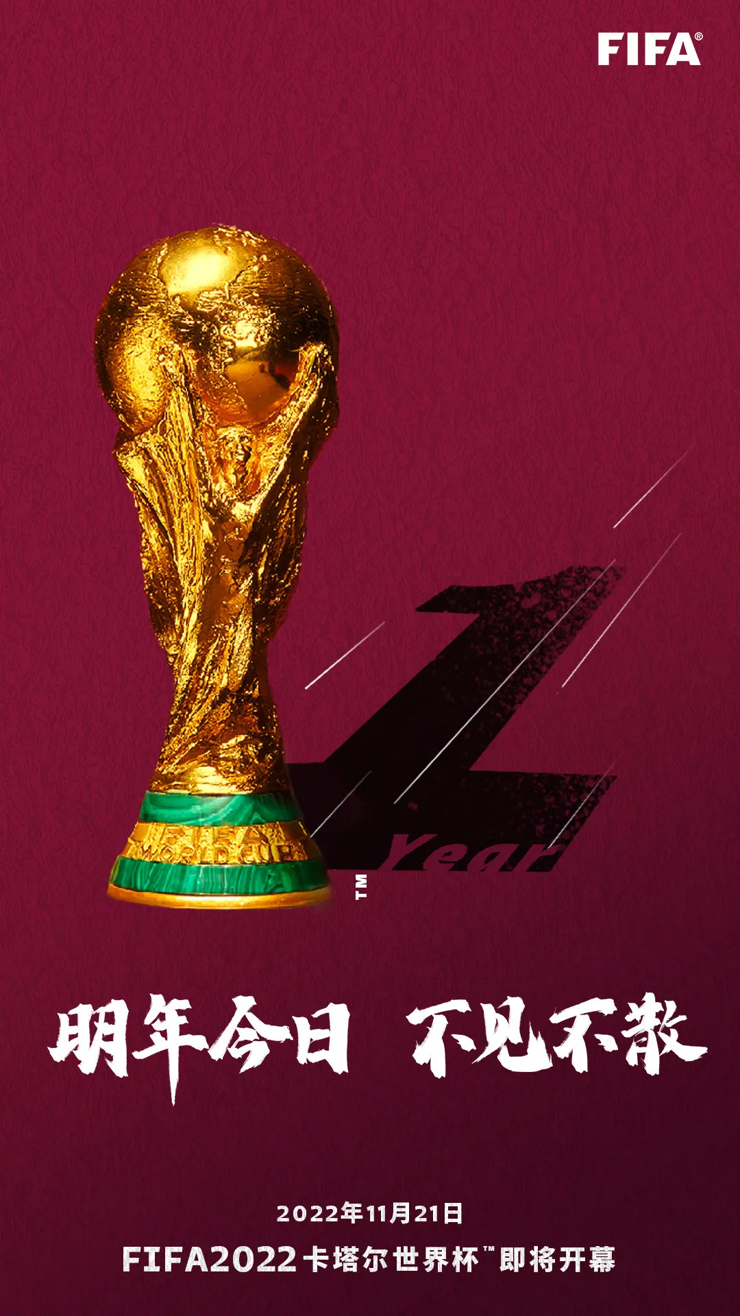 中国队为什么打进世界杯(卡塔尔世界杯倒计时一周年，为什么国足却要着手准备冲击 2026 年世界杯了？)