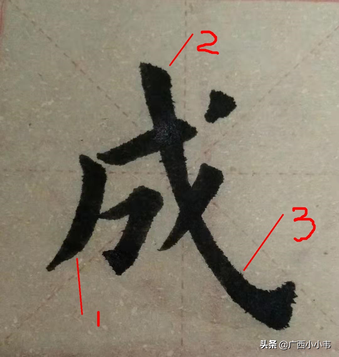 成字是什么结构（成字是什么结构和偏旁）-第7张图片-科灵网