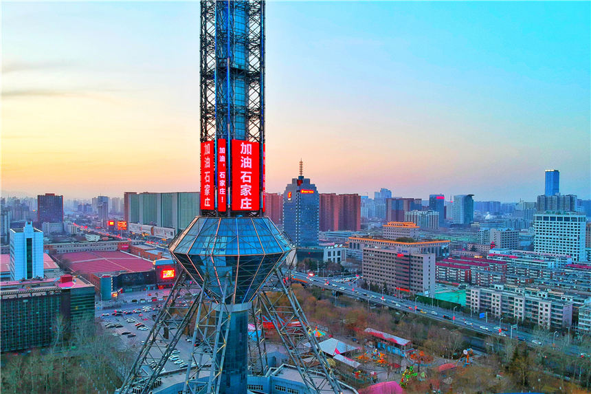 世纪公园内的地标性建筑石家庄电视塔,滚动的电子屏幕上,加油石家庄的