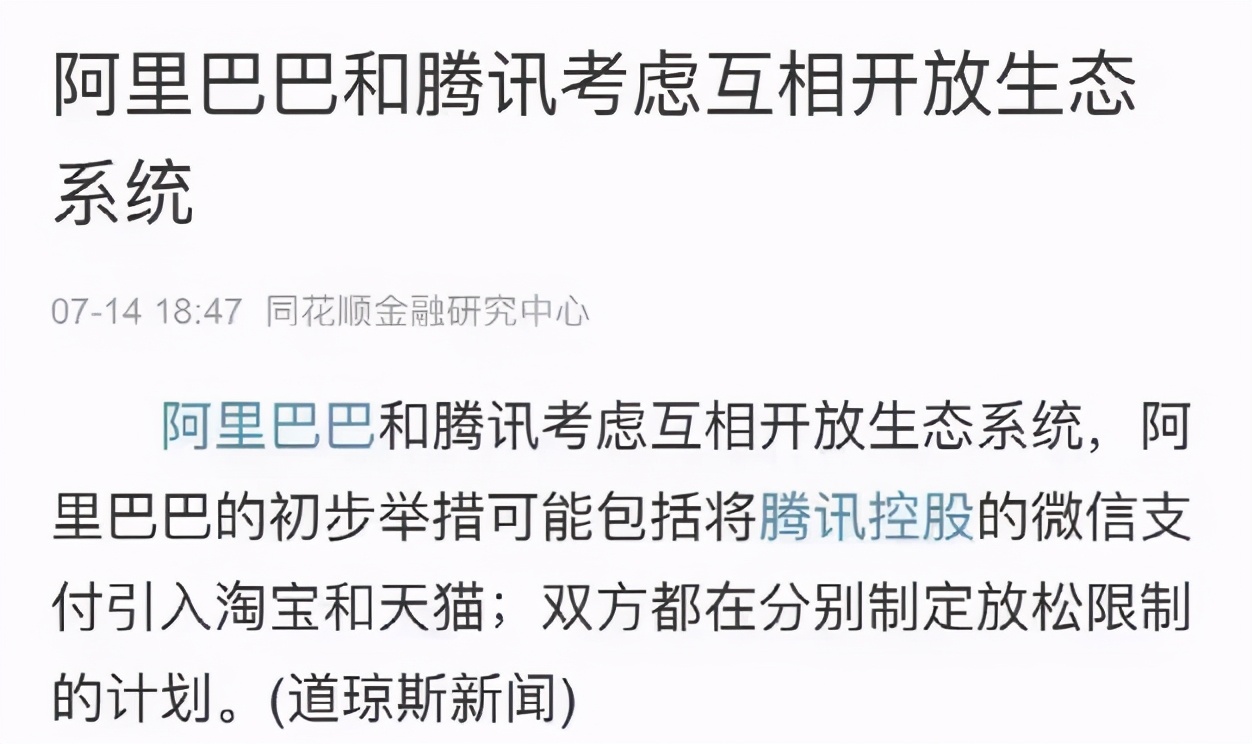 淘宝又搞了个大事，支付宝不再是唯一选择