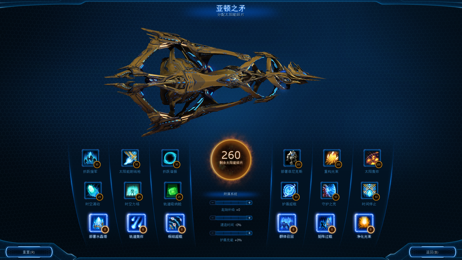 星际争霸2：十周年成就里几个比较难拿的成就的攻略