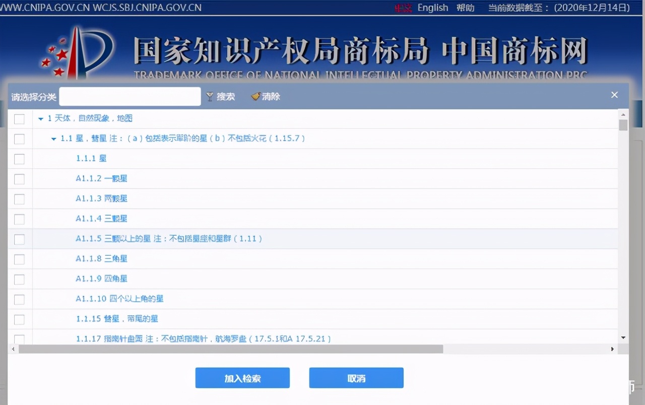 查询商标有哪些方法？