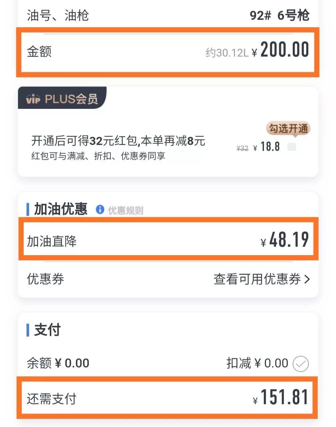 中石油、中石化的加油卡为什么一定要圈存才能使用？