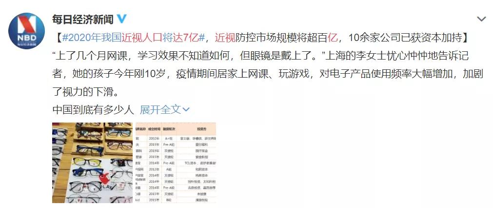 2岁试管宝宝近视900度:最伤试管宝宝视力的不是手机,而是这3种东西