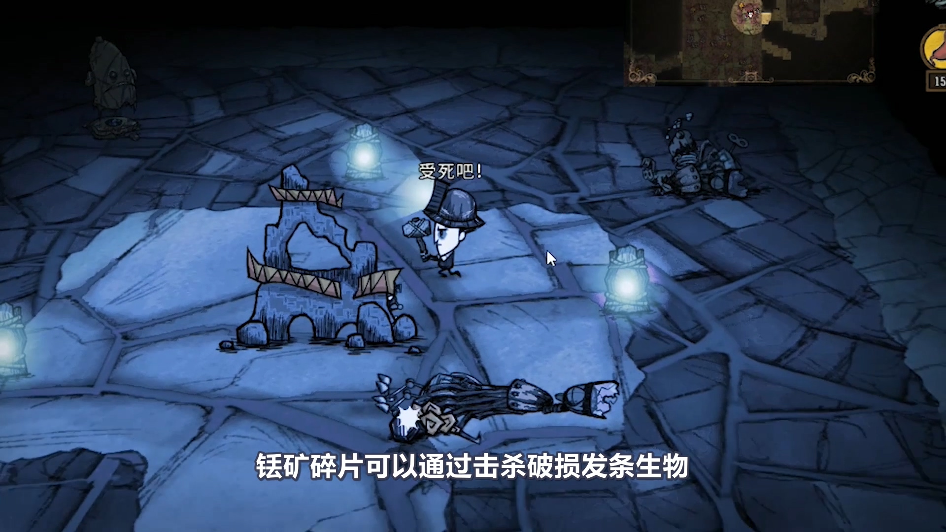 《饥荒》遗迹和铥矿石的介绍