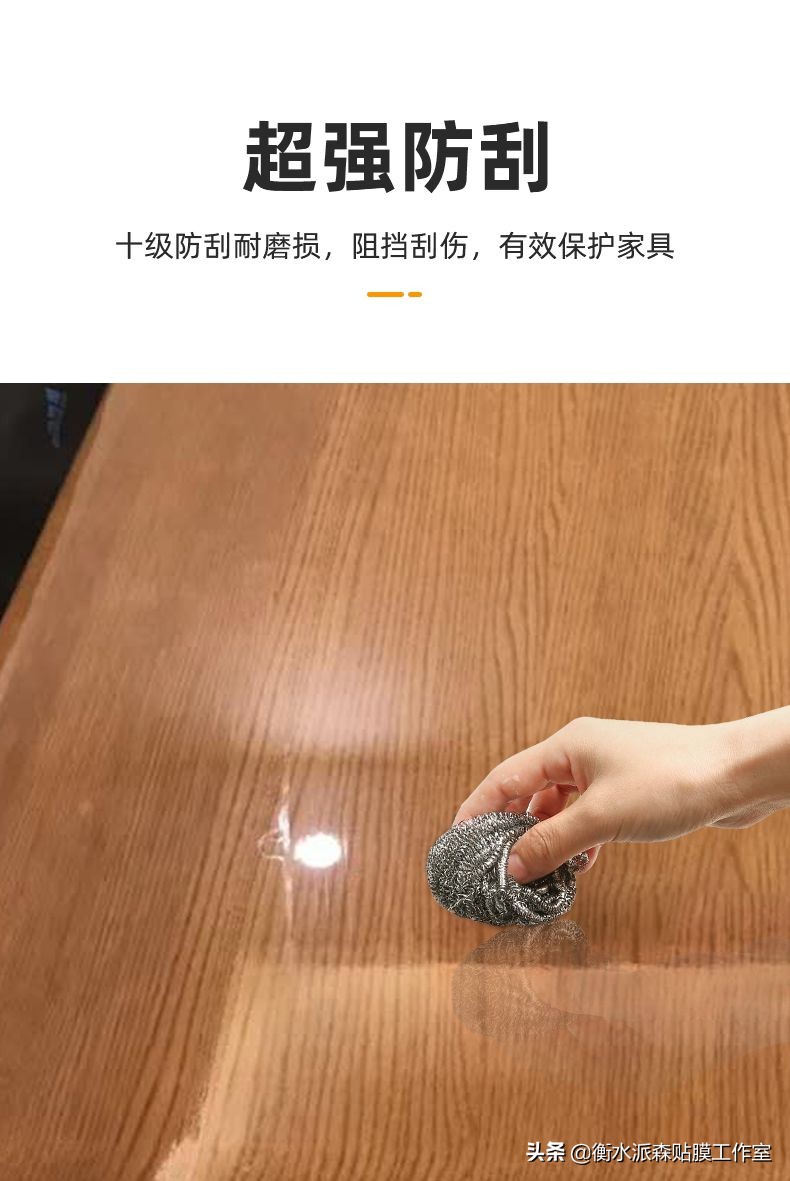 衡水专业贴膜：家具膜、家居膜、灶台、实木、桌面、石材贴膜等