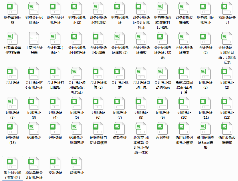 财务小张从来不为填制记账凭证发愁，因为他的这些模板太智能了