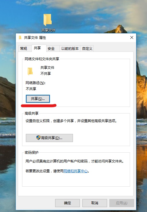如何设置共享文件夹及目录权限配置方法