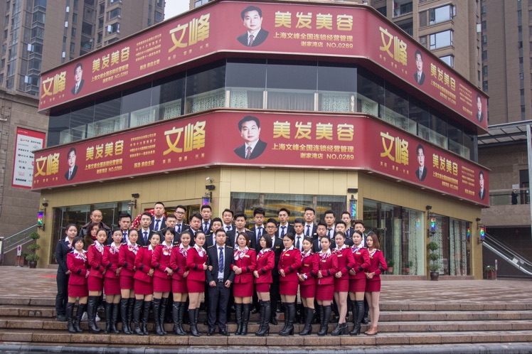 富康美发学校课程(学美发哪家好?这份美发学院排名给你做参考)