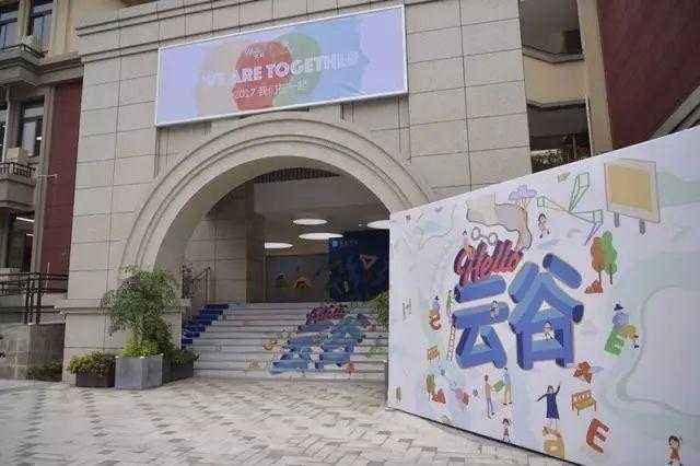 马云建学校（马云创办的）