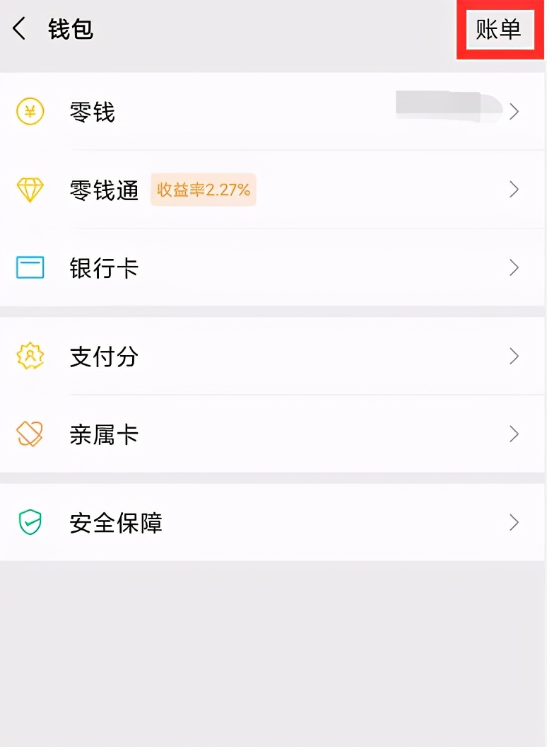 红包记录怎么查？只要几步就搞定