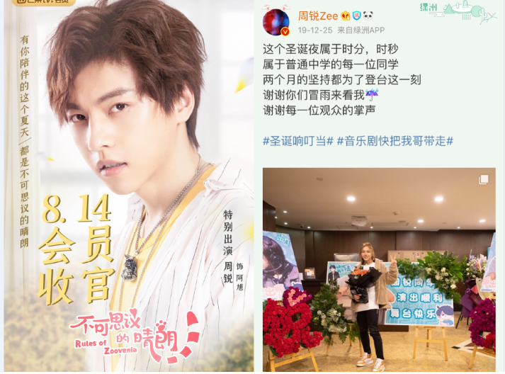 22岁发原创专辑，23岁选秀出道，理科生歌手周锐，却因网课上热搜