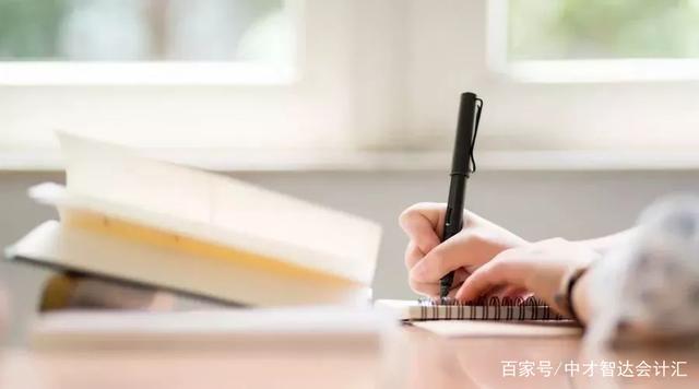 中级会计考试各题型答题技巧来了！2021中级考生速看