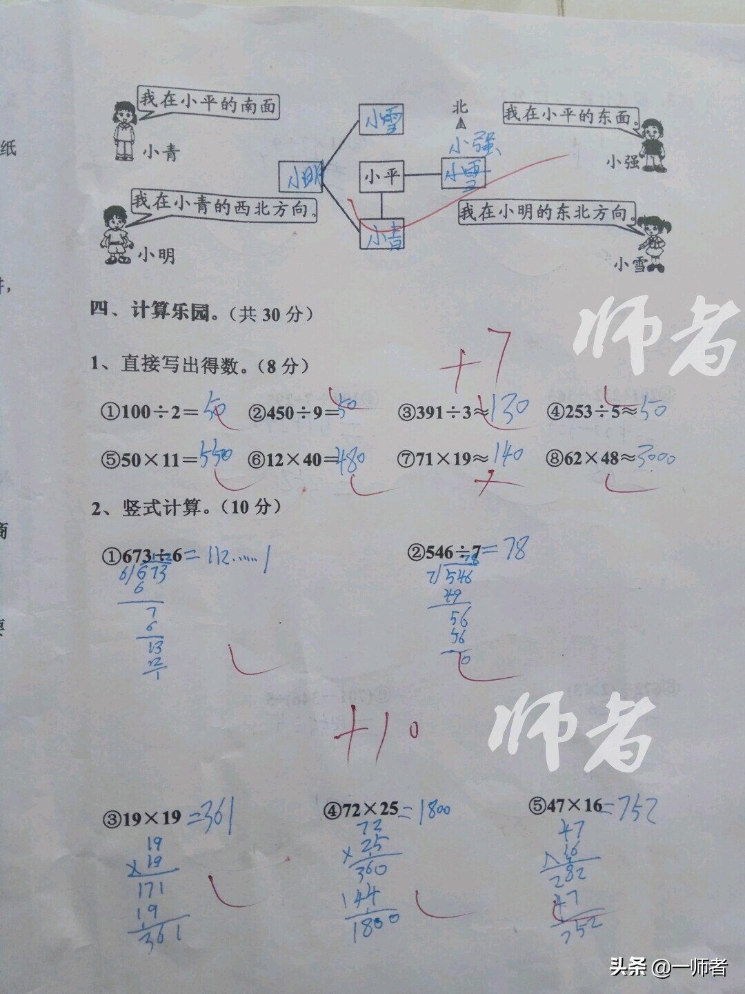 小学三年级数学期中，学生成绩93分，因为“0”摔了三个跟头