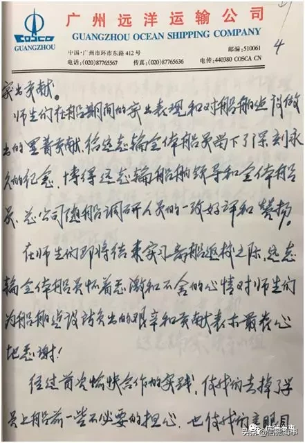 大连海运学校简史（五）——是怎么教学的？