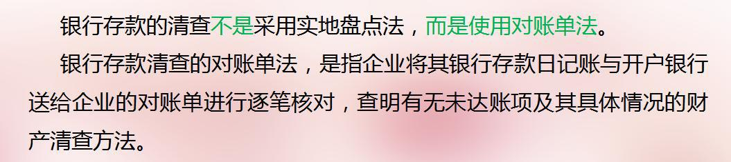 新手从入门到精通，第③期——出纳建账、对账、结账
