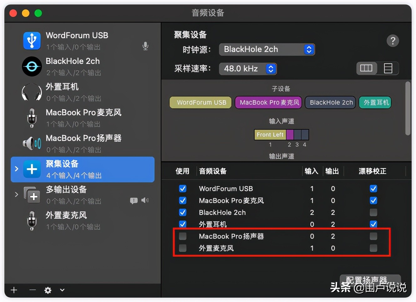 MACBOOK怎么使用QuickTime + BlackHole 录屏，代替sunflower?
