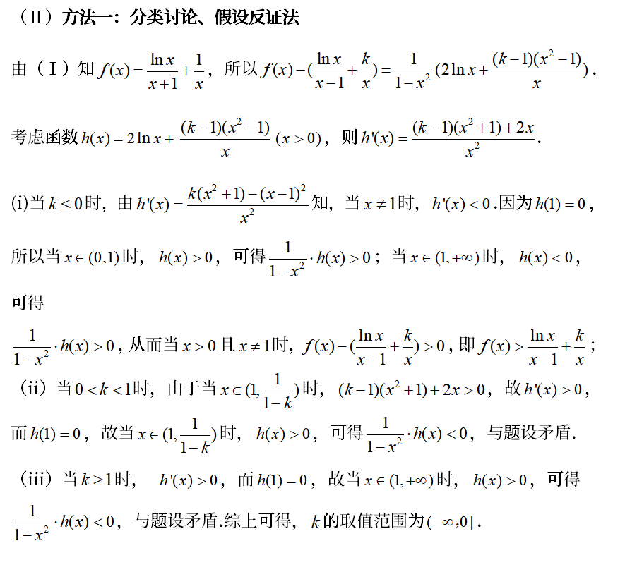 什么时候用诺必达法则(高考数学复习倒计时：如何用洛必达法则快速破解压轴大题)