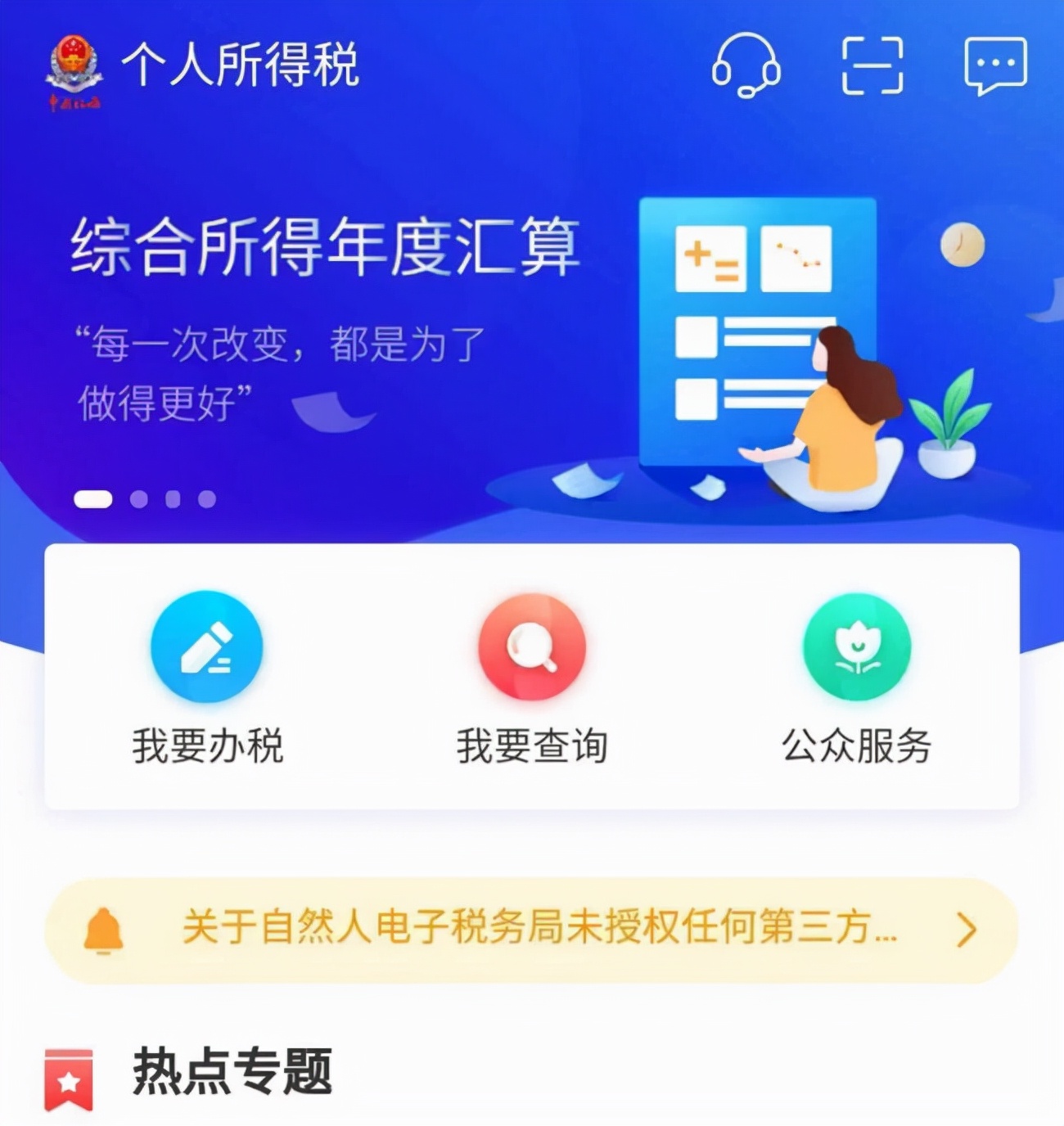 新手會(huì)計(jì)必備！最新納稅申報(bào)流程匯總，速成納稅申報(bào)高手