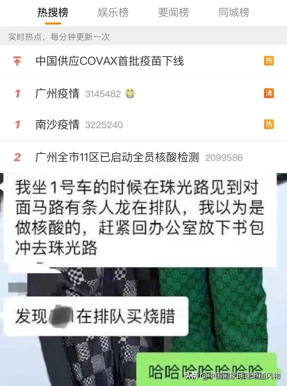为什么吃鹅比饮茶，更让广东人疯狂？