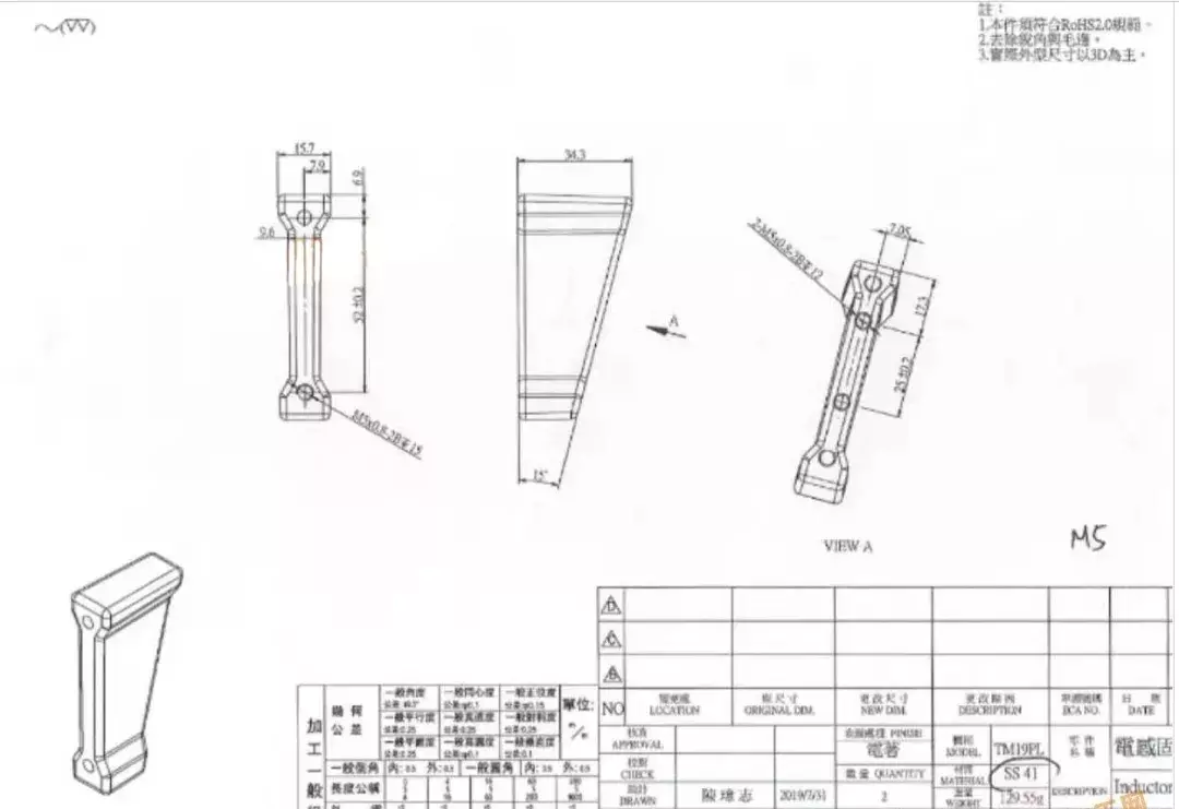 机械加工外协外发订单信息 20190817