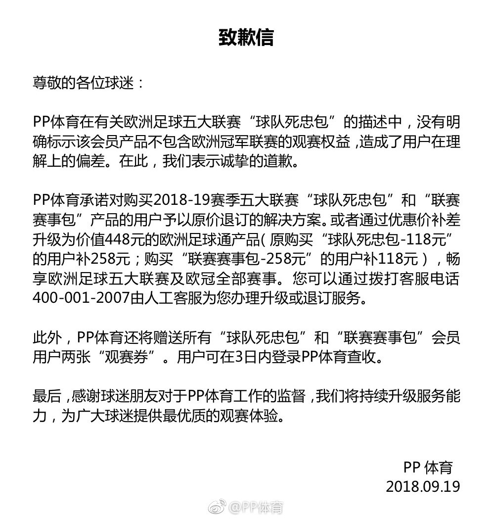 央视首次转播世界杯时间(欧洲杯遇冷，被网络打成碎片的足球，如何才能不在“2024年死去”)