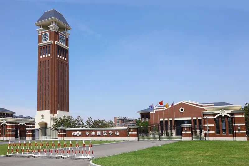 英迪国际学校2020年初高中新生入学须知