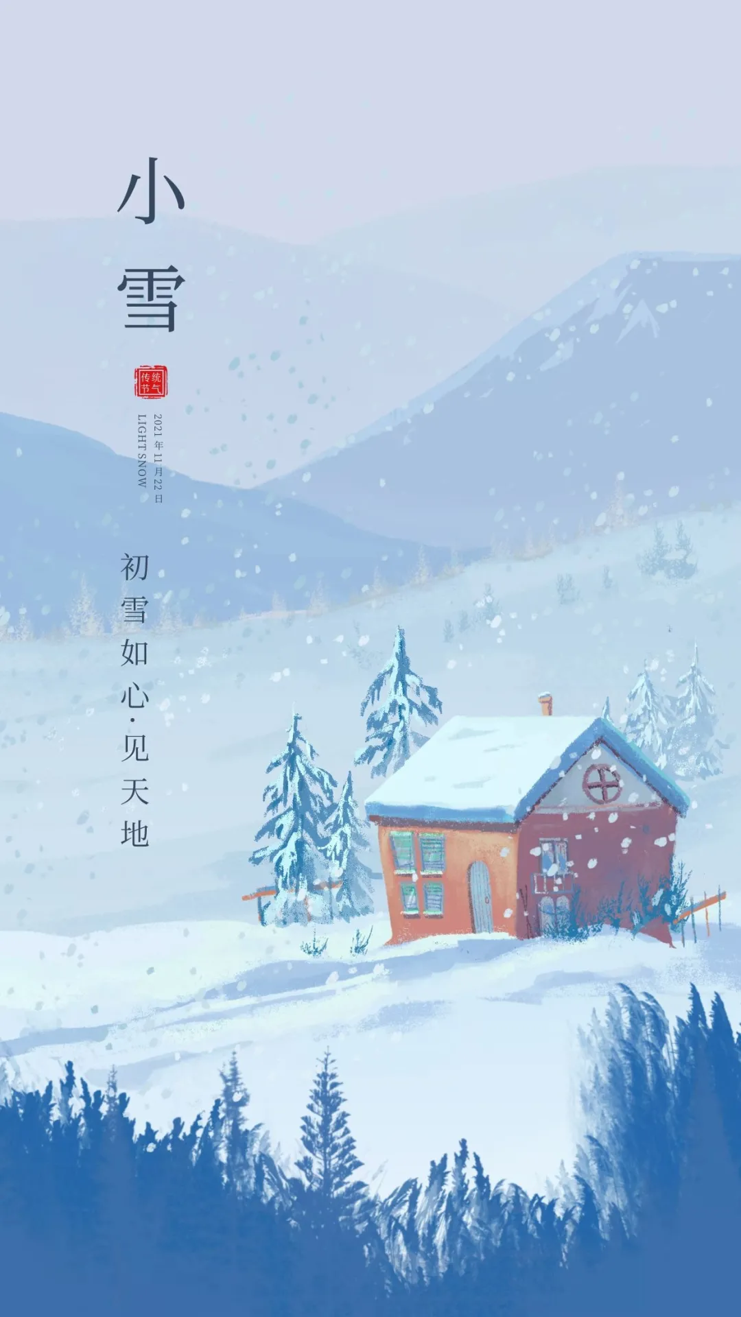 关于冬天小雪的的说说 _晶羽文学网