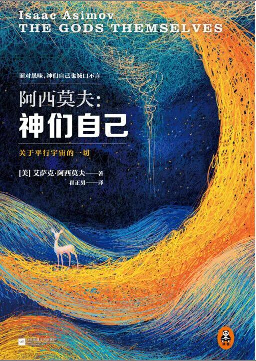 有经典有小众，超好看的10本宝藏中短篇科幻小说推荐