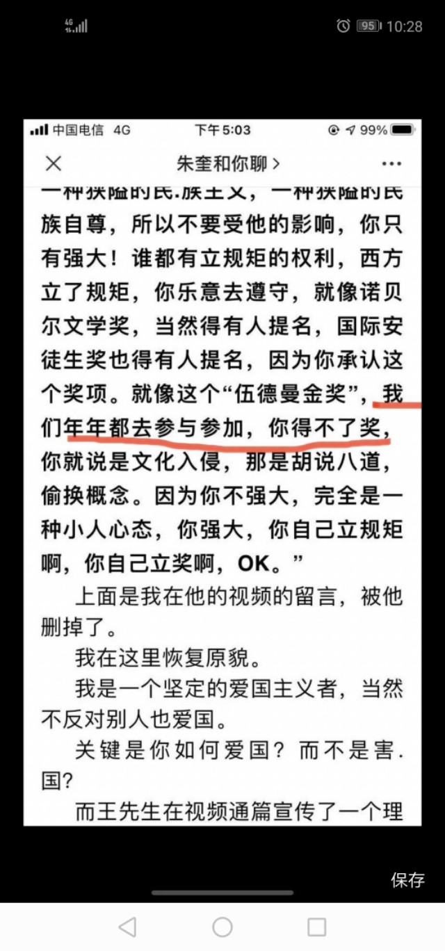 伍德曼(伍德曼金奖事件持续发酵对中国收藏界、对中国收藏市场有何影响？)