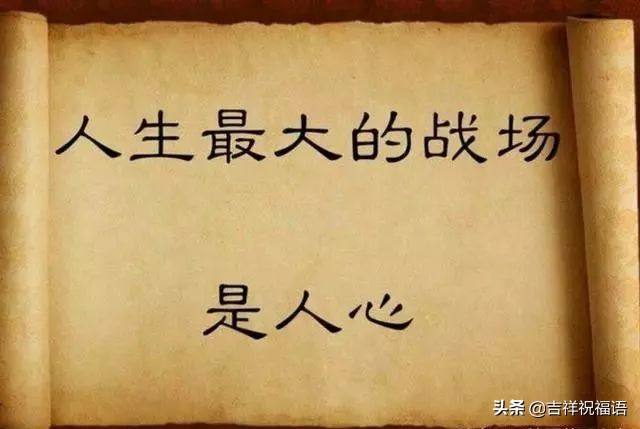 朋友，心好命就好，福就到，路就顺，越来越好