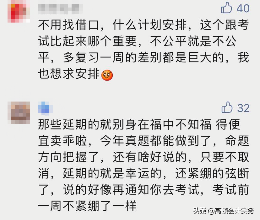 今年注会“延迟”出分