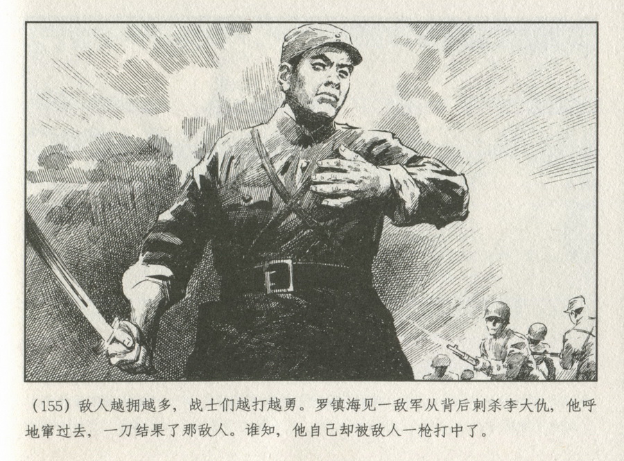 上海人民美术出版社建党周年连环画专辑25册欣赏