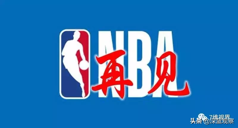 为什么nba支持香港(NBA支持港毒的背后，是美国价值观输出与CIA“十条诫令”)