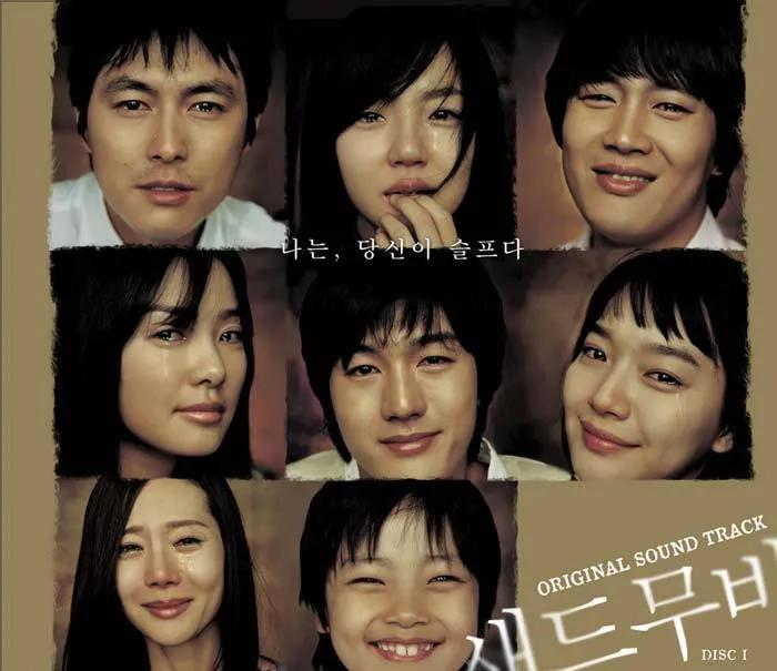 十部韩国催泪感人电影，你都看过了吗？