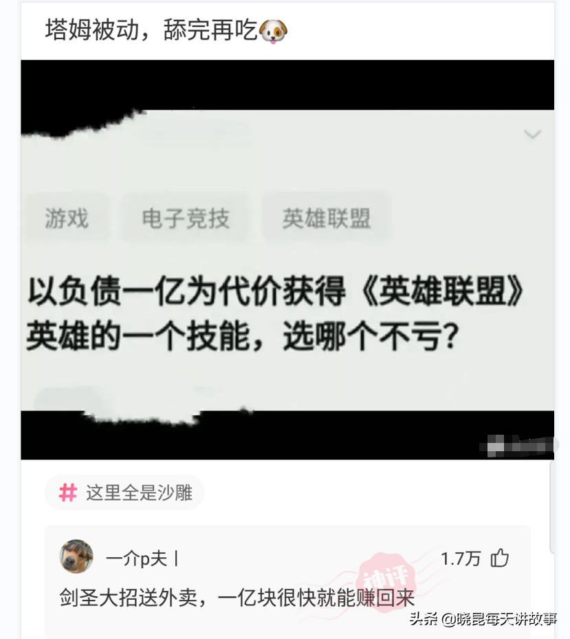 神回复：为什么月经叫做大姨妈？网友解释得明明白白，太有文化了