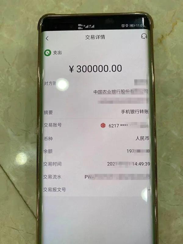 见到盈利数额,刘女士又往平台充值150000元,150000元,2笔共计300000元