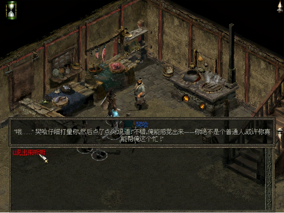秦殇图文攻略22沛县图文攻略