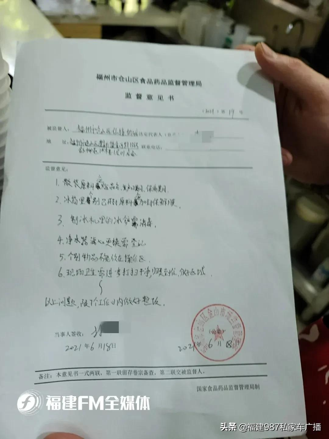 一点点、益禾堂、贡茶......福州突击检查！网红奶茶店后厨被曝光