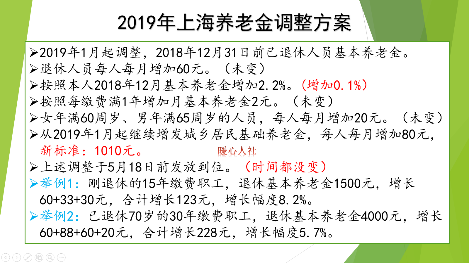 养老金上调5%，是按照比例调整还是按人头调整？还有哪些方式？