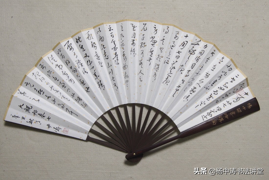 以折扇临写《大观帖》卷七为例谈如何完成通临